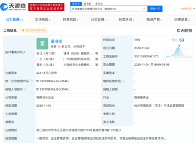薇婭夫婦新設企業管理咨詢公司，布局商業版圖再添新動作